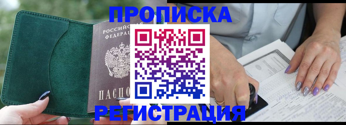 временная регистрация адрес в Белой Калитве