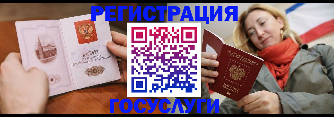 временная регистрация для всех в Белой Калитве