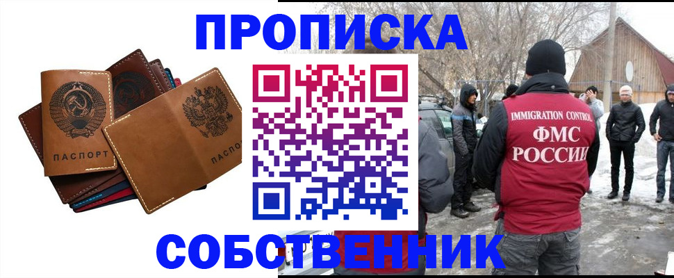 прописка паспорт в Белой Калитве