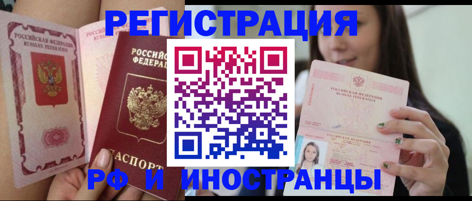 купить прописку в Белой Калитве