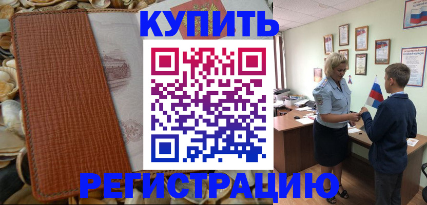 прописка для кредита в Белой Калитве
