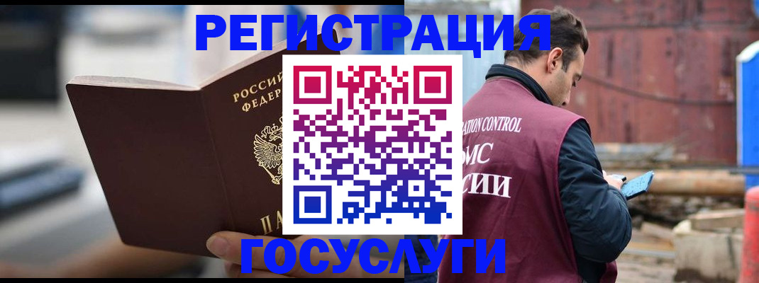 прописка законно в Белой Калитве