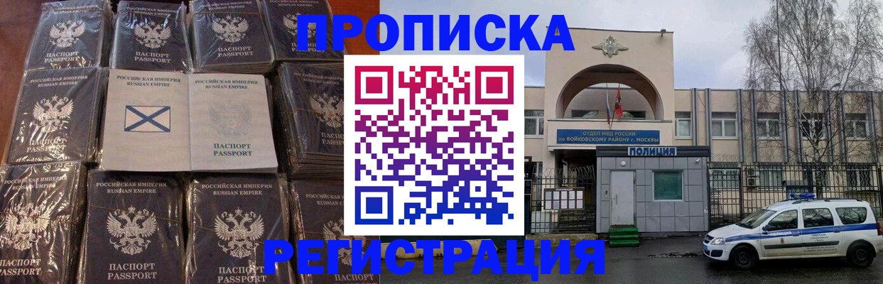 прописка для кредита в Белой Калитве