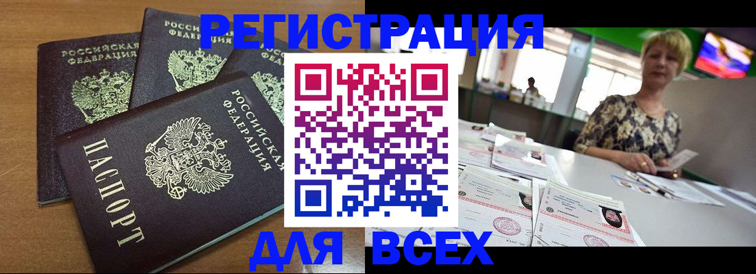 регистрация для дет. сада в Белой Калитве